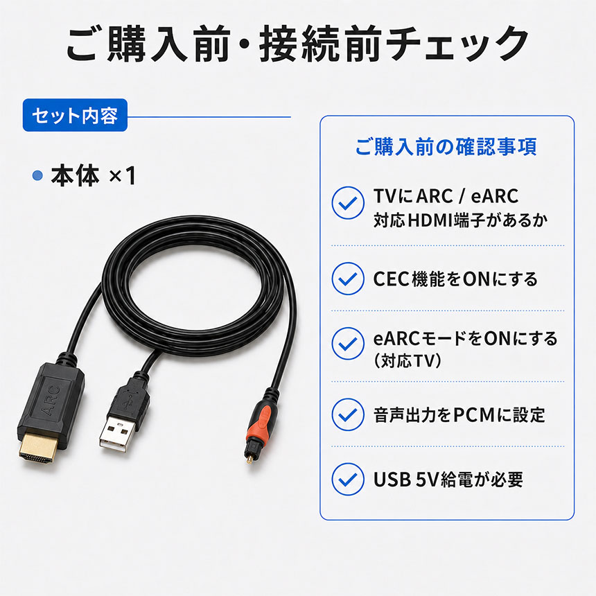 HDMI 音声分離ケーブル ARC eARC 対応 光デジタル 出力 変換 5.1ch