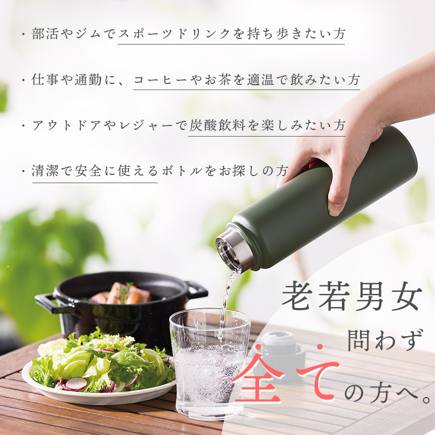 炭酸兼用 真空断熱 ステンレスボトル 500ml 炭酸飲料OK・スポーツ