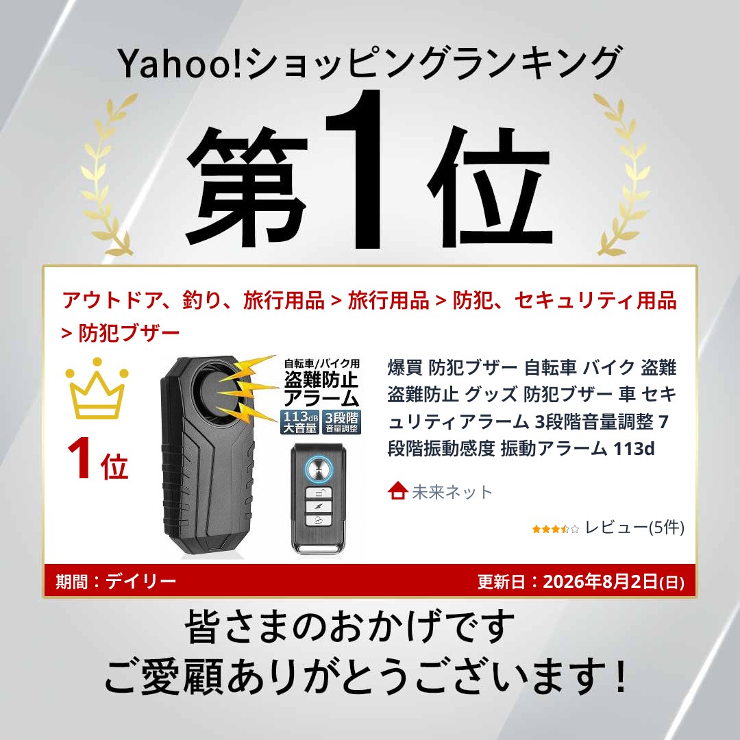 防犯・セキュリティ用品 omaolink 防犯ブザー 自転車 バイク 盗難盗難防止 グッズ 車 セキュリティ