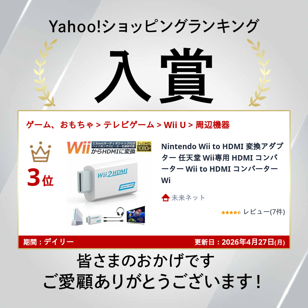Nintendo　Wii　WiiFit　ゲームソフト　コントローラー　セット　HDMIコンバーター付き 任天堂（Nintendo） Wii 本体 HDMI セット すぐ遊べるセット PC