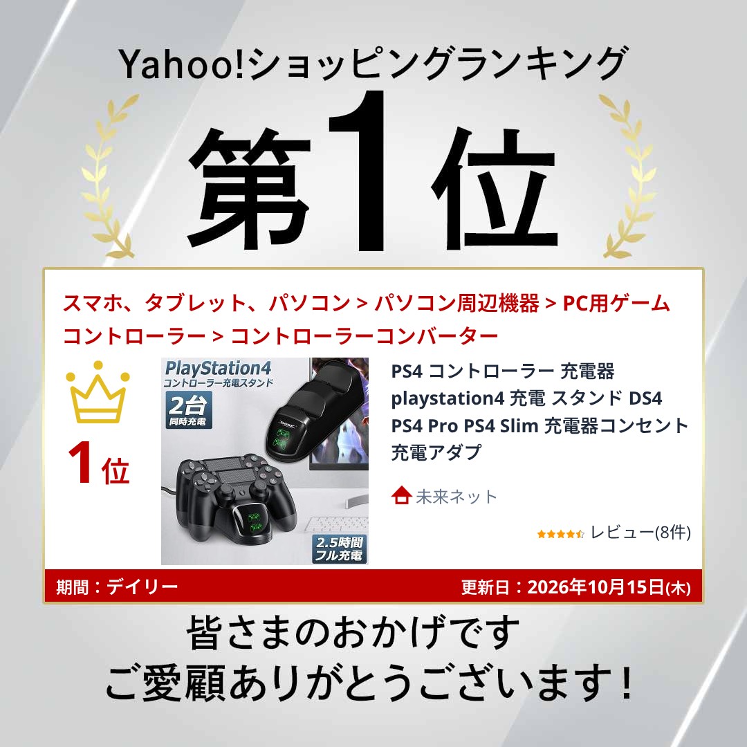 PS4 コントローラー 充電器 playstation4 充電 スタンド DS4 Pro Slim