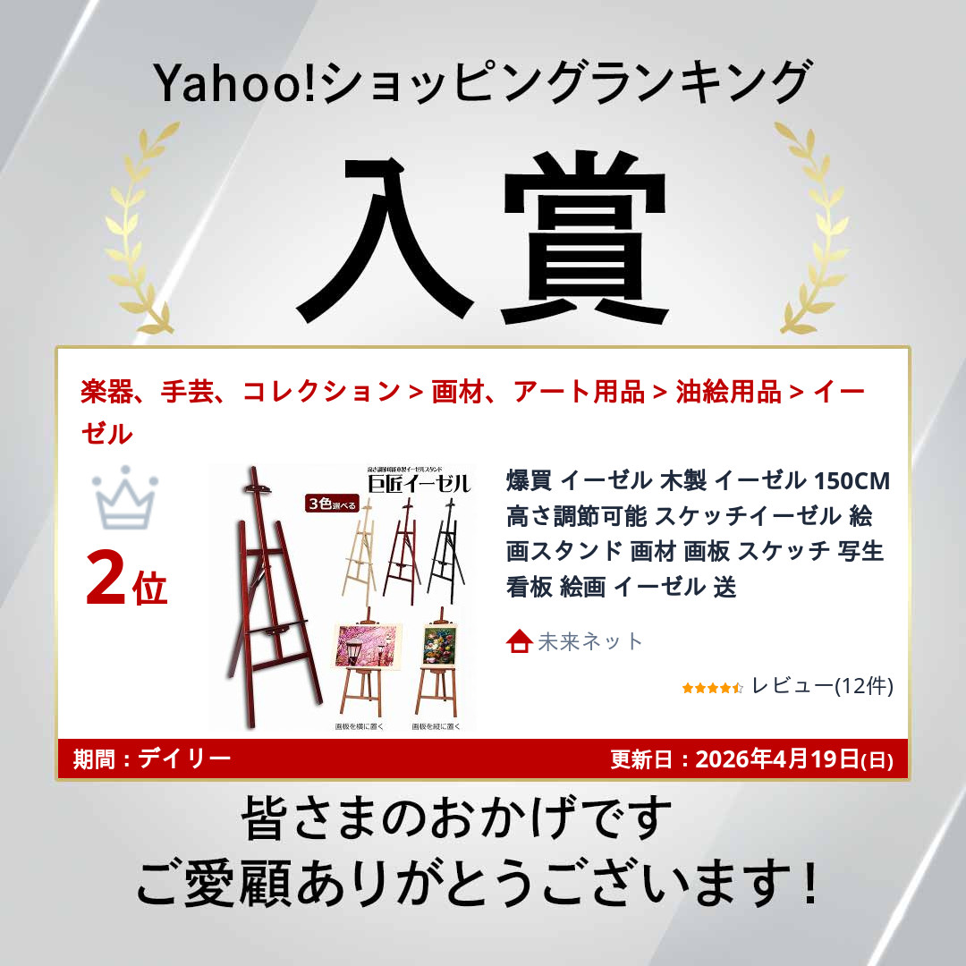 イーゼル 木製 150CM 高さ調節可能 スケッチイーゼル 絵画スタンド