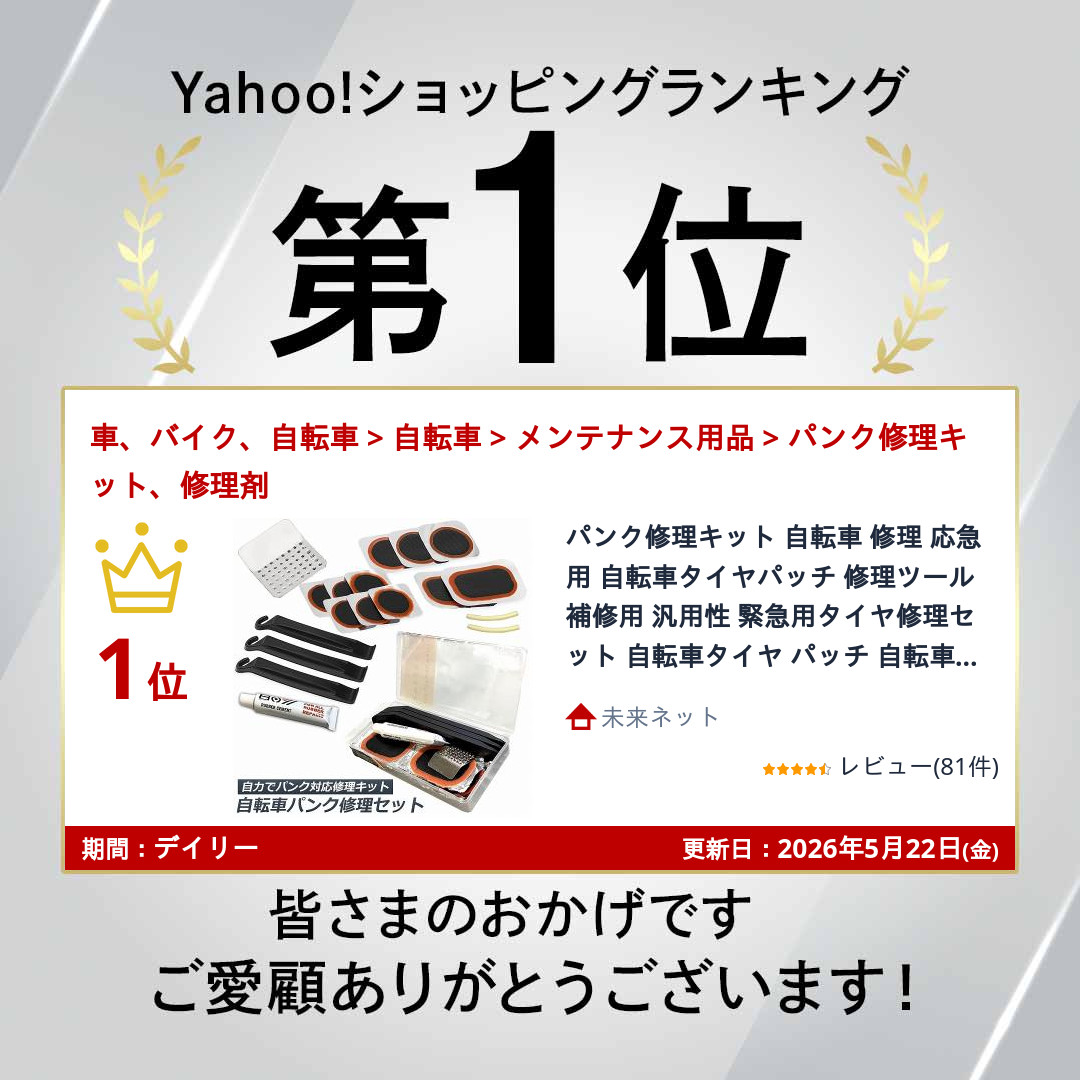パンク修理キット 自転車 修理 応急用 自転車タイヤパッチ 修理ツール 補修用 汎用性 緊急用タイヤ修理セット 自転車タイヤ パッチ 自転車修理 関連画像2