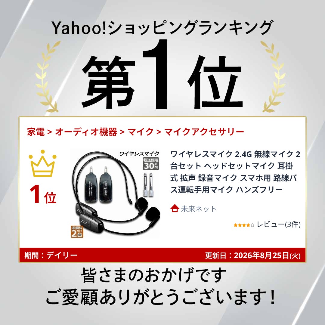ワイヤレスマイク 2.4G 無線マイク 2台セット ヘッドセットマイク 耳掛