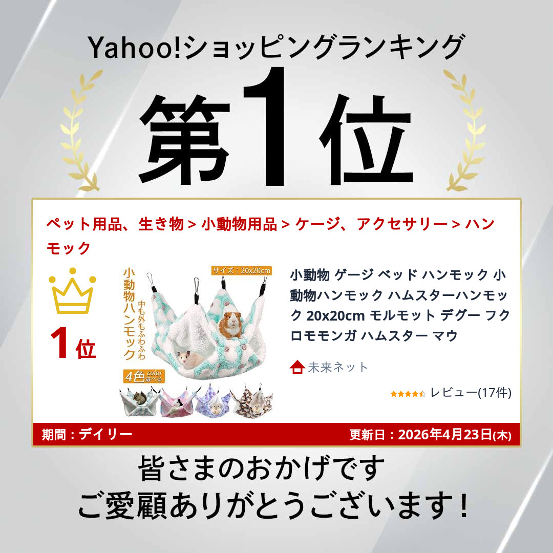 小動物 ゲージ ベッド ハンモック 小動物ハンモック ハムスター