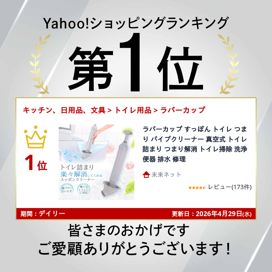 ラバーカップ すっぽん トイレ つまり パイプクリーナー 真空式 トイレ詰まり つまり解消 トイレ掃除 洗浄 便器 排水 修理 関連画像2