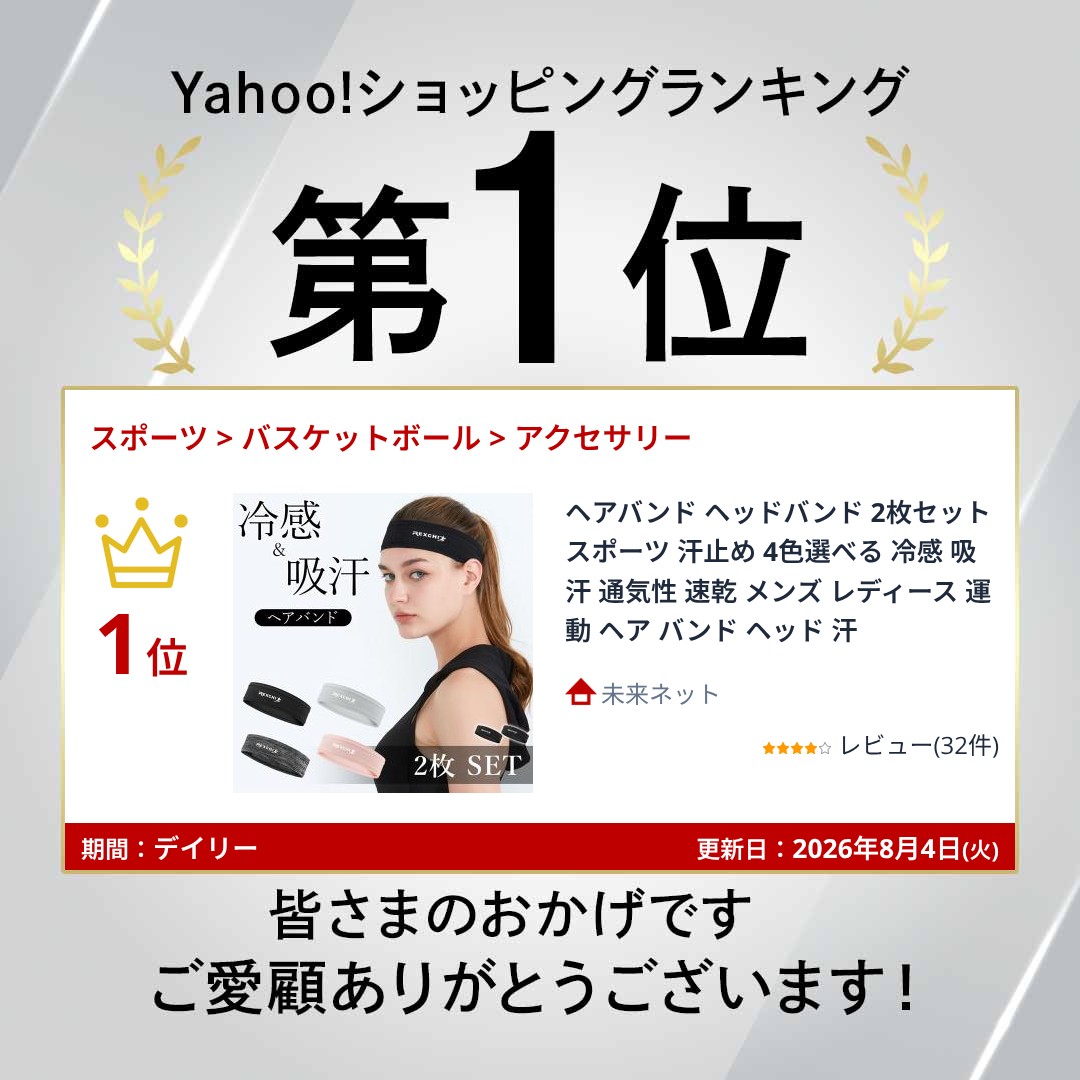 ヘアバンド ヘッドバンド 2枚セット スポーツ 汗止め 4色選べる 冷感 吸汗 通気性 速乾 メンズ レディース 運動 ヘア バンド ヘッド 汗 関連画像2