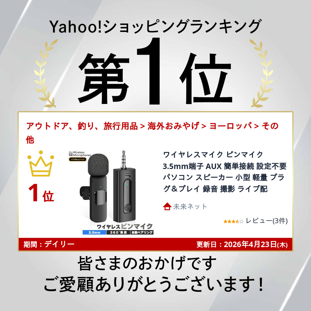 ワイヤレスマイク ピンマイク 3.5mm端子 AUX 簡単接続 設定不要 パソコン スピーカー 小型 軽量 プラグ&プレイ 録音 撮影 ライブ配 関連画像1