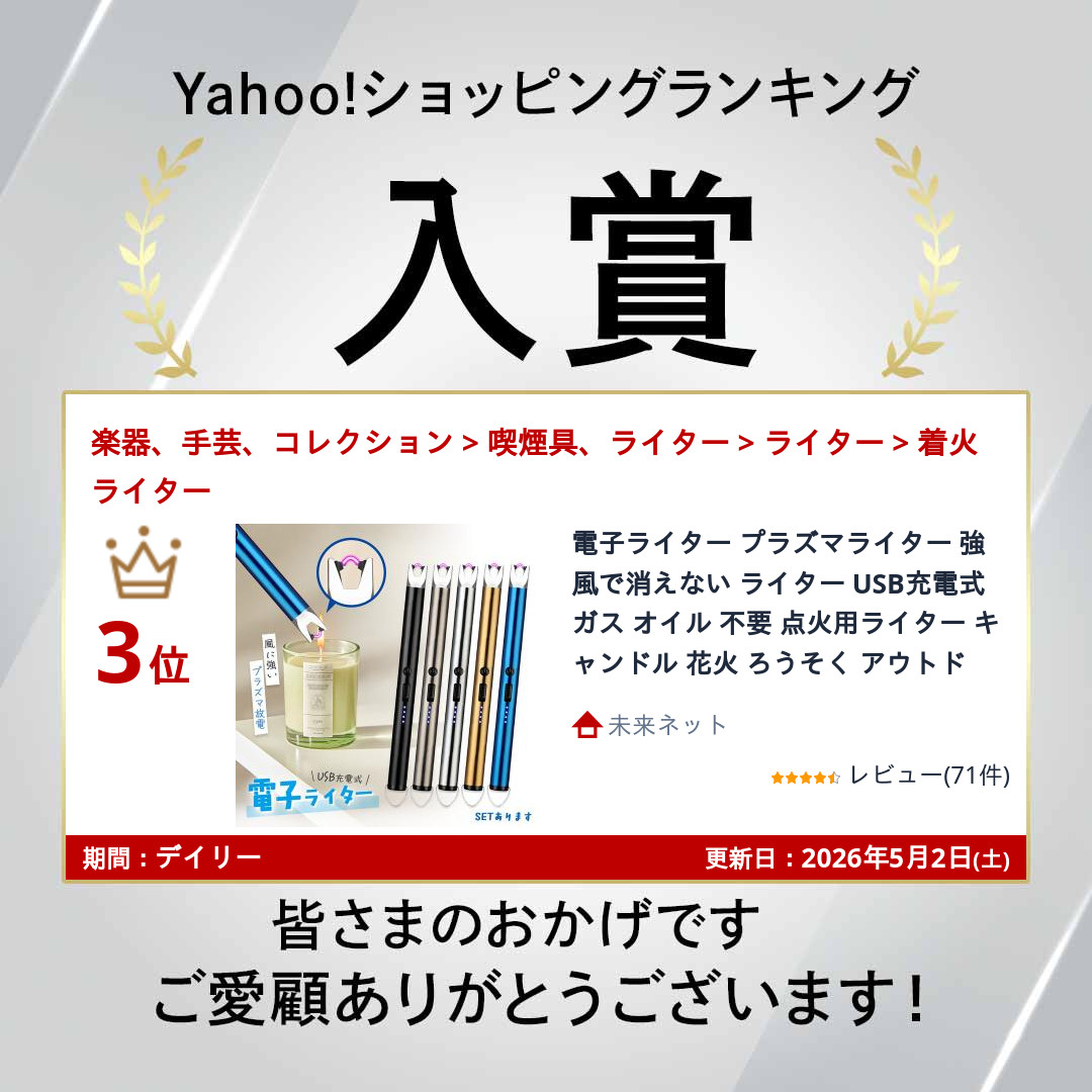 電子ライター プラズマライター 強風で消えない ライター USB充電式 ガス オイル 不要 点火用ライター キャンドル 花火 ろうそく アウトド 関連画像1