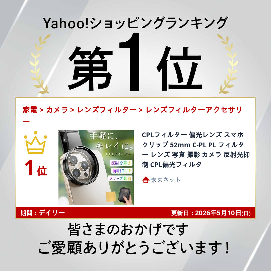 CPLフィルター 偏光レンズ スマホ クリップ 52mm C-PL PL フィルター レンズ 写真 撮影 カメラ 反射光抑制 CPL偏光フィルタ 関連画像1