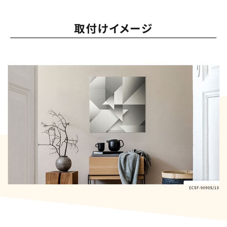 LIXIL（リクシル） エコカラット セルフ Art & Pattern 付替え用 ECSF