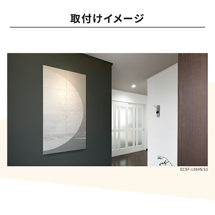 LIXIL（リクシル） エコカラット セルフ Art & Pattern 付替え用 ECSF