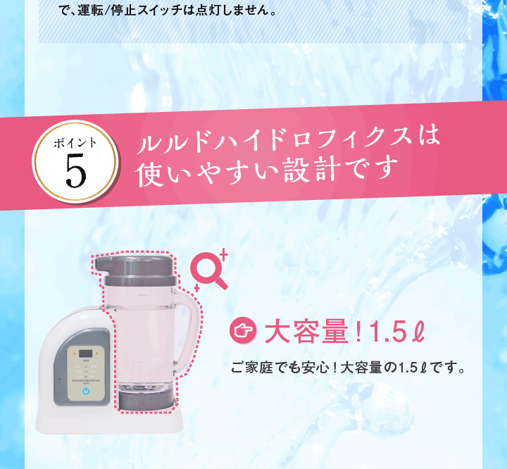 ルルドハイドロフィクス 水素ガス吸入スタートセット（水素水生成器・日本製） ルルドハイドロフィクス 水素ガス吸入セット】※人気品 : 水素水百貨店