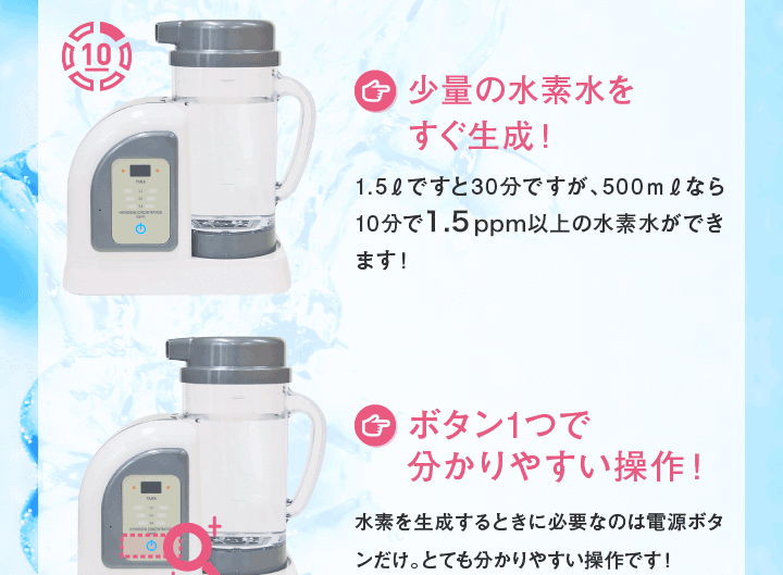 水素水生成器(水素ガス吸入） ルルドハイドロフィクス 水素ガス吸入＋卓上型水素水生成器 ルルドハイドロフィクス