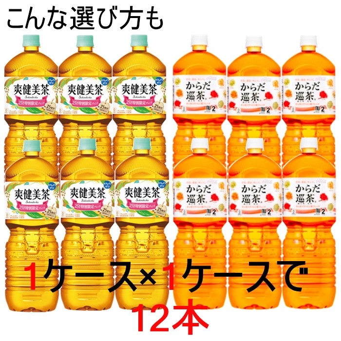 味わい緑茶 2L（からペットボトル）