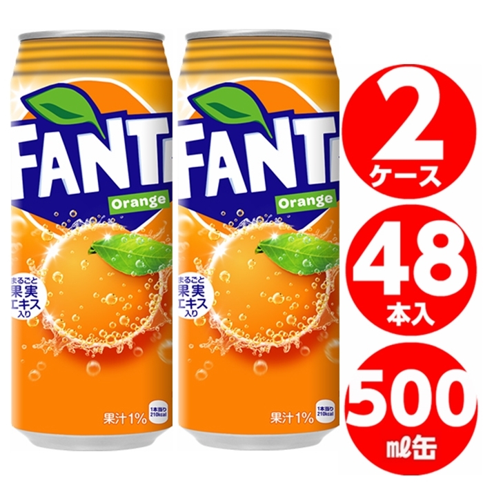 好評受付中 オレンジ コカコーラ社直送 缶 更においしさがアップ 送料無料 48