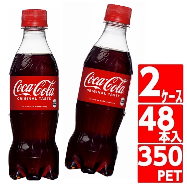 コカコーラ 350ml 2ケース 48本 ペットボトル 炭酸 コーラ Coca Cola コカコーラ社直送 賞味期限最大
