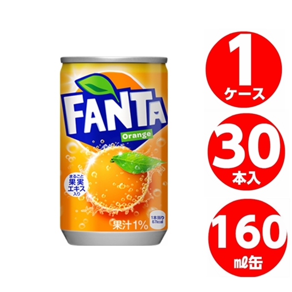 ファンタオレンジ ファンタ オレンジ 1箱（160ml×30本） ｜ ミスターマックス
