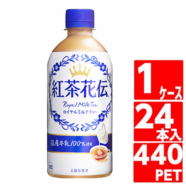 紅茶花伝 ロイヤルミルクティー 440ml 1ケース 24本入 ペットボトル