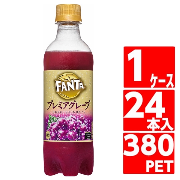 ファンタ プレミア グレープ 380ml ペットボトル 1ケース 24本入 炭酸 コカコーラ メーカー直送  :d-4902102141505:未来志向ヒロシバ - 通販 - Yahoo!ショッピング