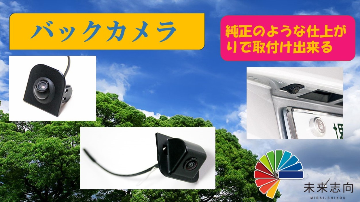 未来志向 - Yahoo!ショッピング