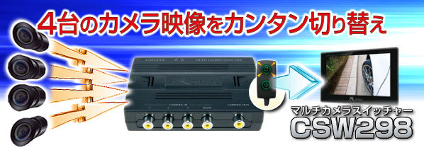 データシステム CSW298　MCA036T Amazon.co.jp: データシステム マルチカメラ接続アダプター