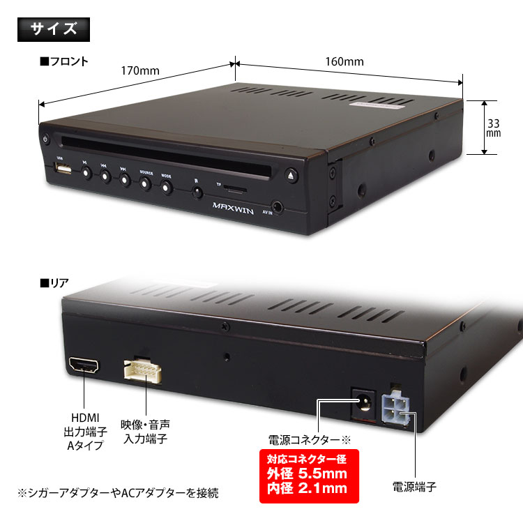 MAXWIN（マックスウィン） 車載用DVDプレーヤー 超薄型 DVD306 MAXWIN