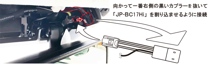 バックカメラ分岐ハーネス(ハイエース6型 デジタルインナーミラー+