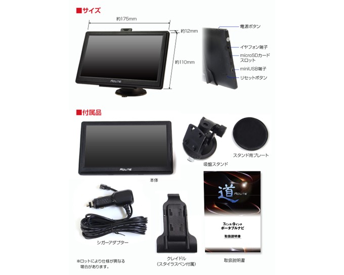 7インチポータブルナビ ベーシックタイプ NV-A001I MAXWIN マックス