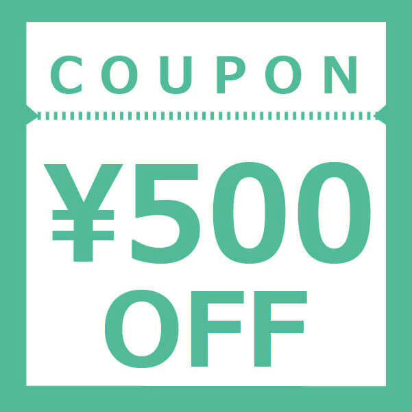 未来商店3の「限定の特別クーポン500円」のクーポン