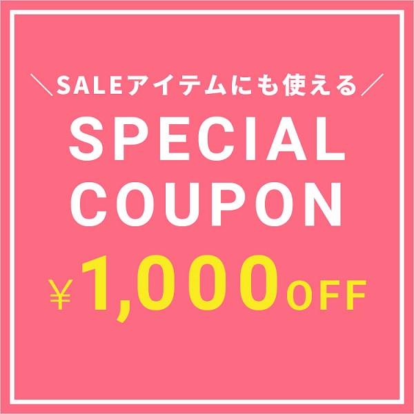 未来商店3の「限定の特別クーポン1000円」のクーポン