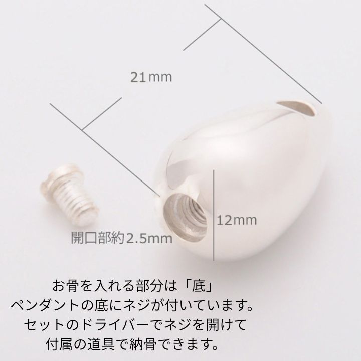 遺骨ペンダント・涙のしずく