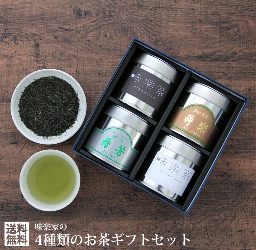 お茶おまとめセット 2018w-ocha-001cc.jpg