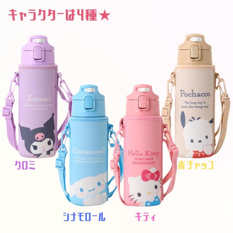 sanrio 水筒 子供 キッズ ステンレス 直飲み 魔法瓶 女の子 肩紐