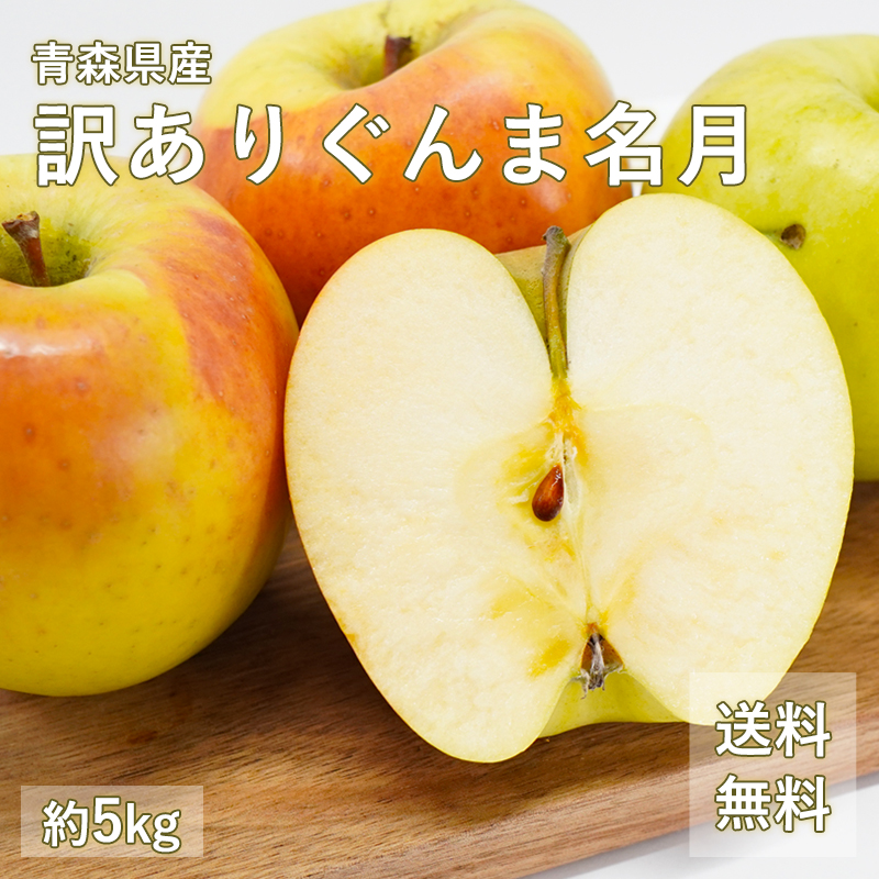 訳ありサンふじ