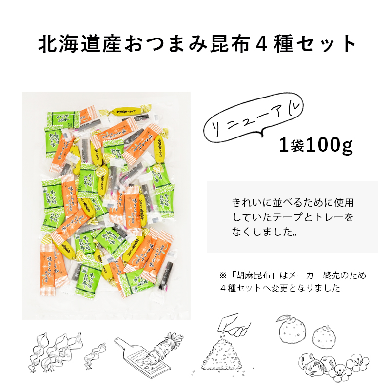 チャイナマーブル(１ｋｇ)×７ｐ＋おやつ昆布(１００ｇ)×１Ｐおまとめ／送料込 チャイナマーブル(1kg)×7p＋おやつ昆布(100g)×1Pお