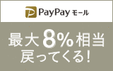 pay８％