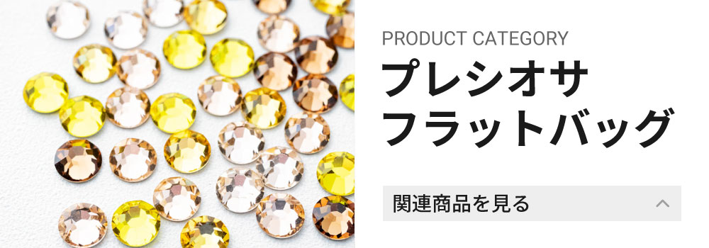 訳有】台座ガラス+アクリルMIXアソート (大容量50g入) お得 激安