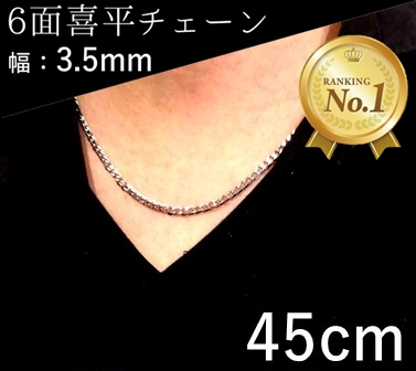 喜平 ネックレス チェーン メンズ 金属アレルギー対応 シルバー 6面カット 幅 3.5mm｜miriimerii｜02