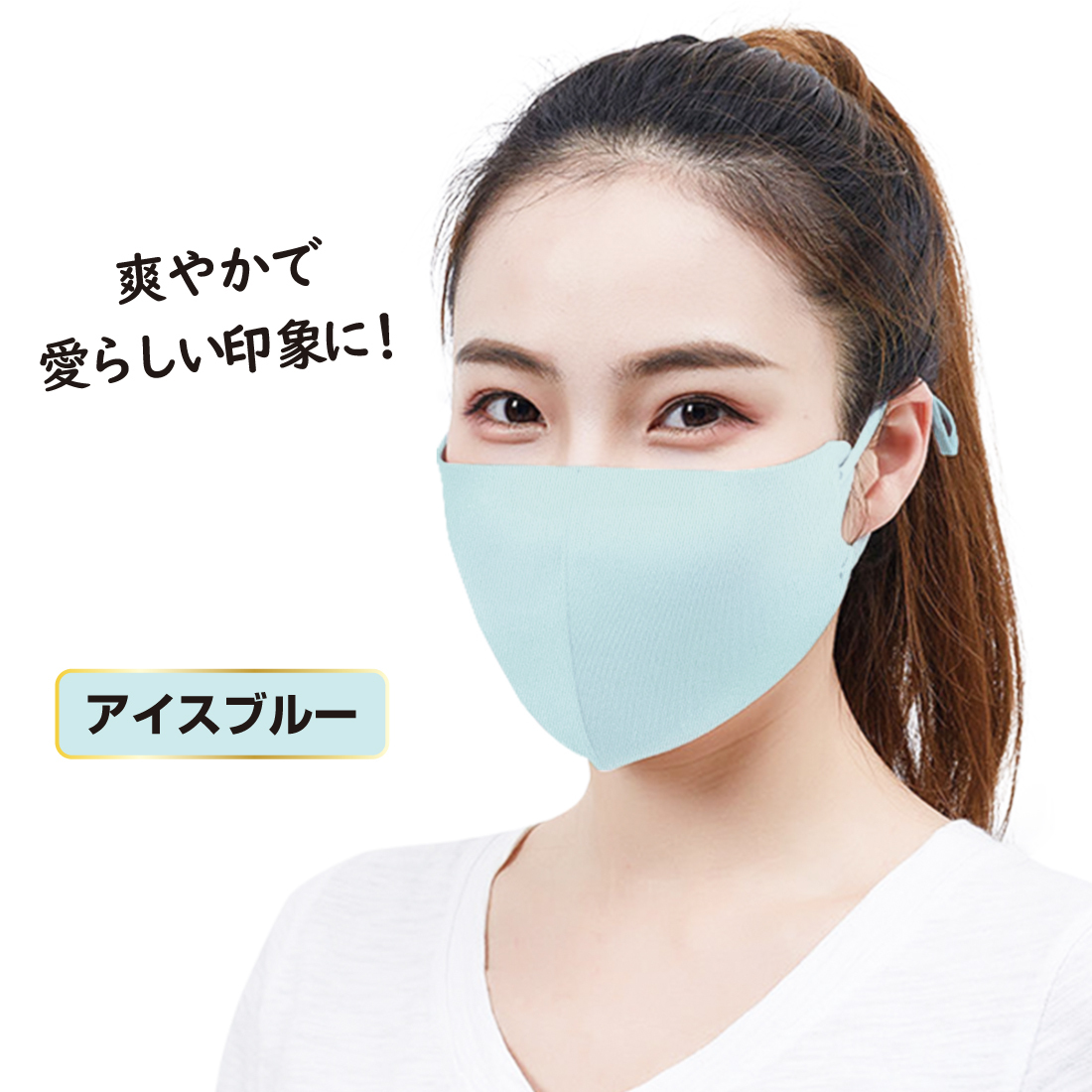 接触冷感 血色 マスク 3枚組 日本製抗菌コーティング ひんやり 洗える ウイルス 対策 UVカット｜miriimerii｜05