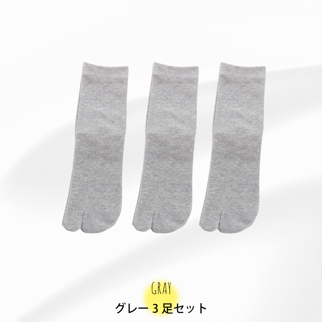 [3足セット] 足袋ソックス レディース 靴下 足袋型シューズ 防臭 抗菌 効果