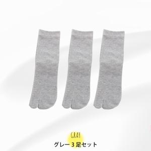 [3足セット] 足袋ソックス レディース 靴下 足袋型シューズ 防臭 抗菌 効果