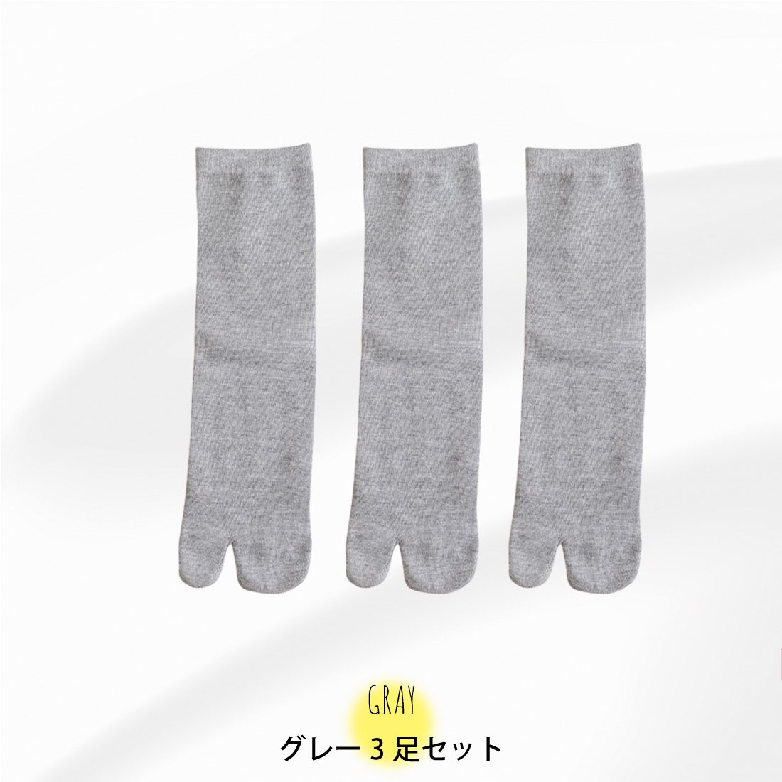 [3足セット]足袋 ソックス レディース クルー丈 ムレない 冷え 対策 靴下