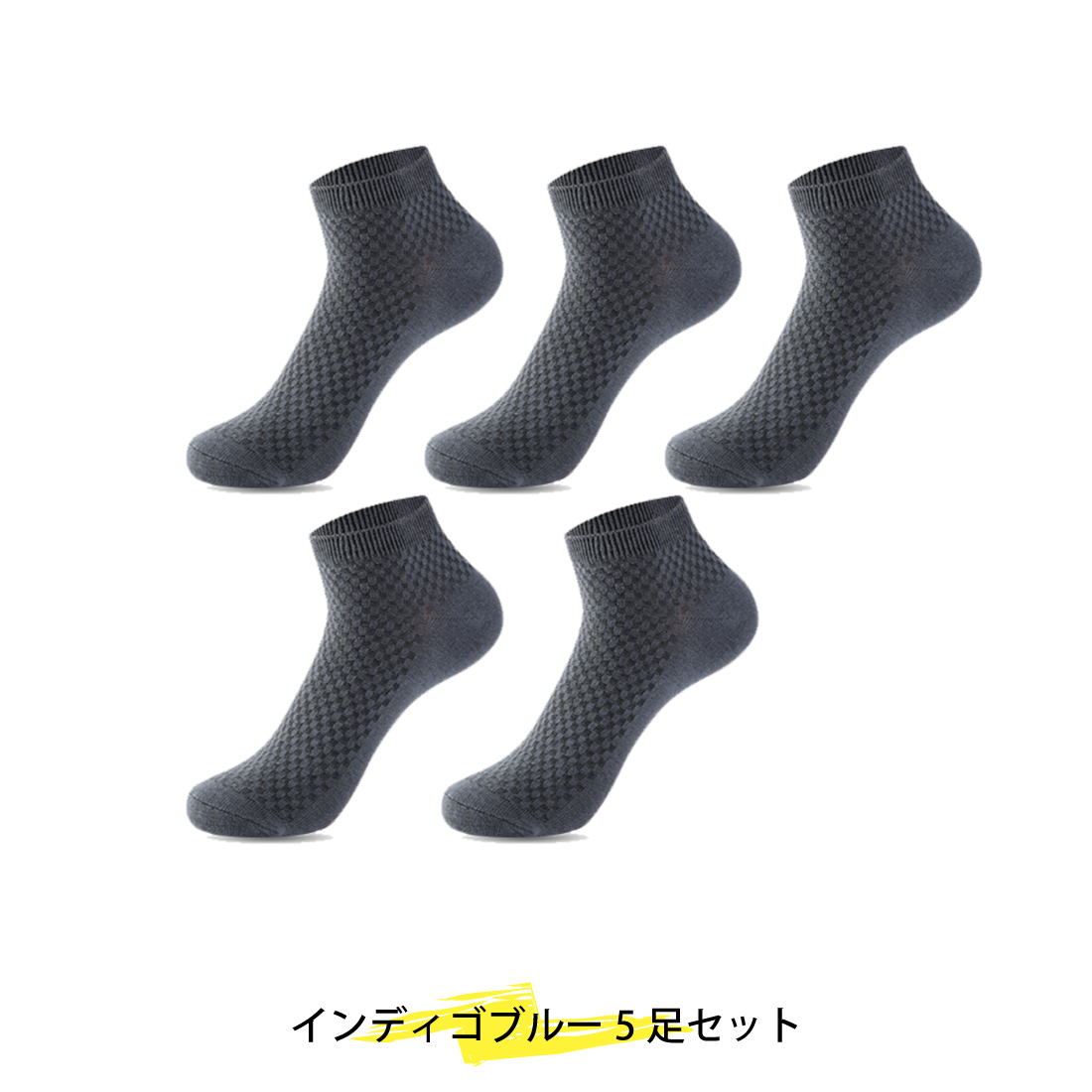 [5足セット]ソックス 竹繊維 メンズ 靴下 ビジネスソックス ショート アンクル