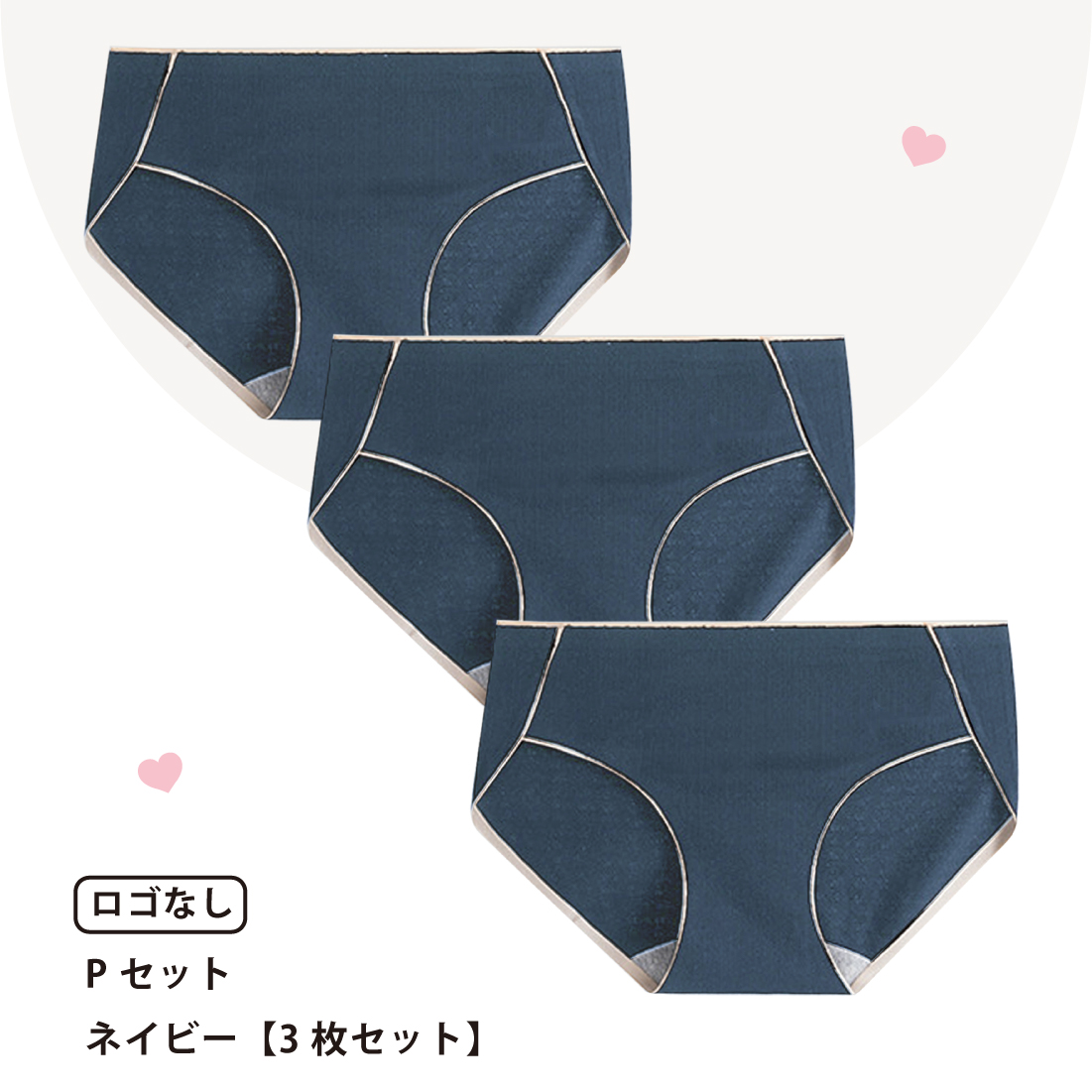Lino Ulu（リノウル） [3枚セット]ショーツ シームレス 下着 パンツ