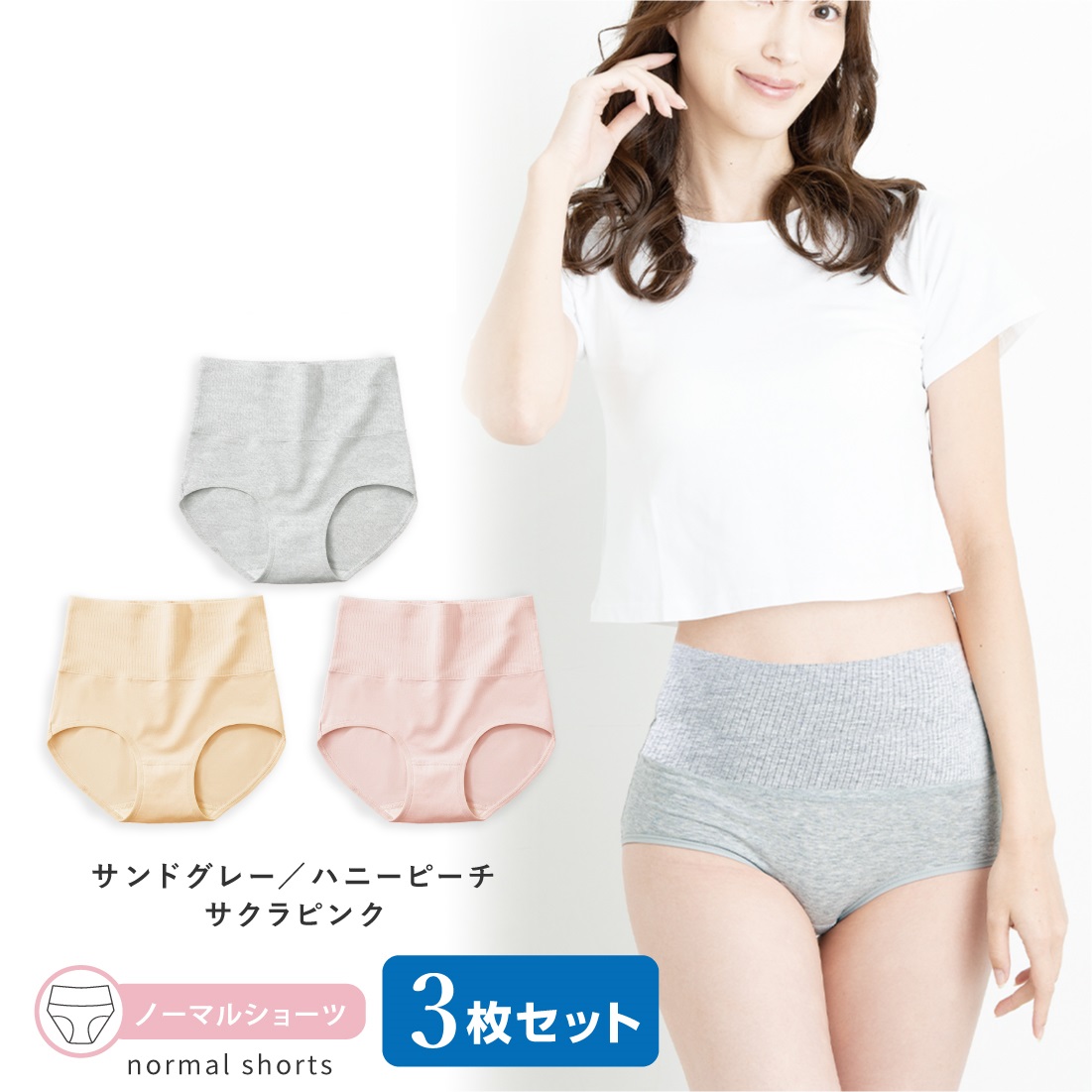 Lino Ulu [3枚セット]綿 コットン リブ ハイウエスト ショーツ