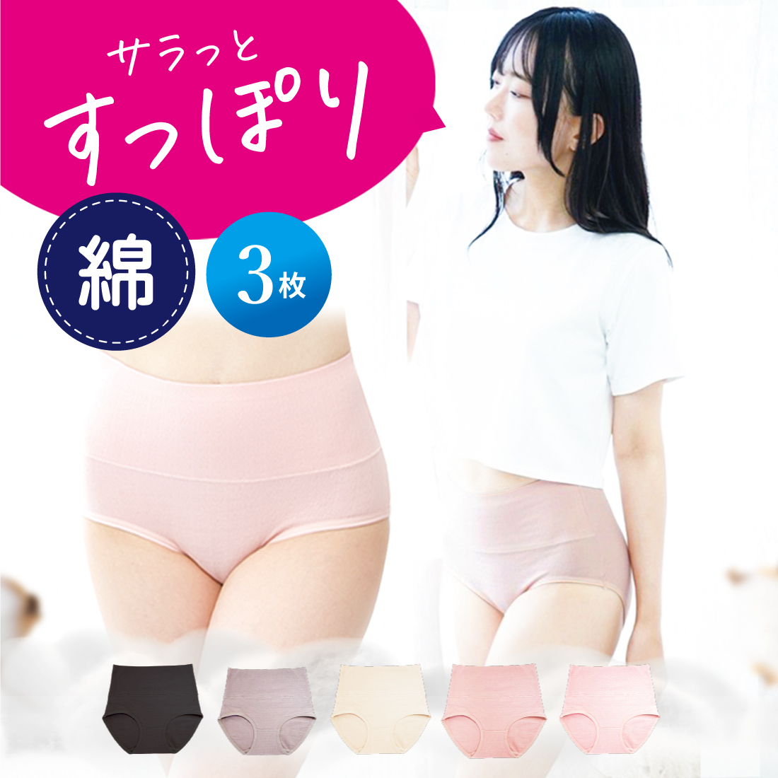 Lino Ulu（リノウル） [3枚セット] saraコットンハイウエストショーツ
