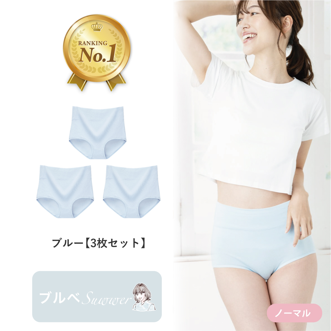 [3枚セット] 綿 コットン 医師監修 雑誌掲載モデル 選べる サニタリー ノーマル ハイウエスト ショーツ レディース 桃尻 温活 下着 深め 深履き | Lino Ulu | 11