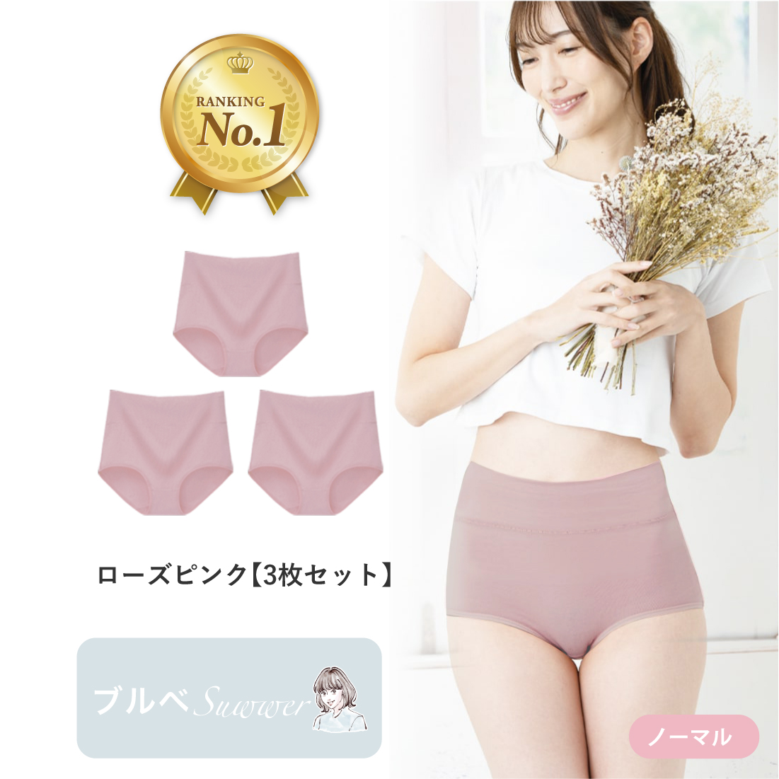 [3枚セット] 綿 コットン 医師監修 雑誌掲載モデル 選べる サニタリー ノーマル ハイウエスト ショーツ レディース 桃尻 温活 下着 深め 深履き | Lino Ulu | 15