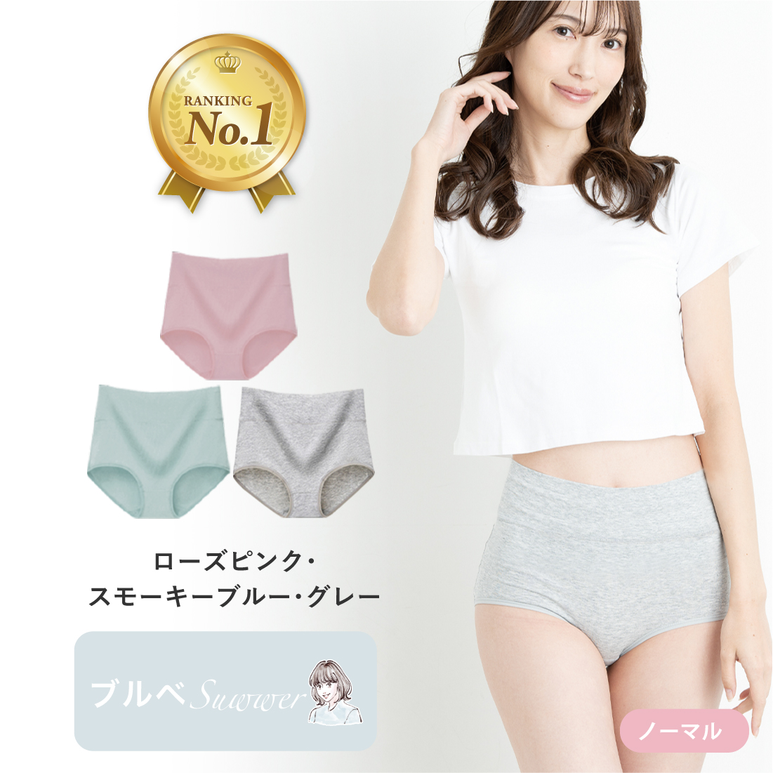 [3枚セット] 綿 コットン 医師監修 雑誌掲載モデル 選べる サニタリー ノーマル ハイウエスト ショーツ レディース 桃尻 温活 下着 深め 深履き | Lino Ulu | 26